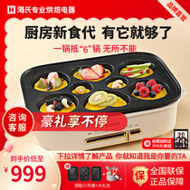 Hais MP10 multi-function cooking pot Hot pot detachable integrated pot frying pan baking electric pot Household barbecue large capacity