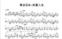 (302) Zero Point Band-Pink Life Shelf Drum Jazz Drum Original Drum Music pop music