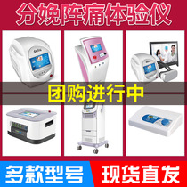 Labor experience instrument Labor pain experience instrument for men to have children Pain experience machine Simulation instrument Commercial rental