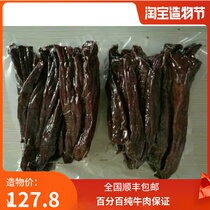 Soft beef jerky Air-dried and semi-dried in Inner Mongolia I came from the grassland vacuum 500g bag freshly baked air-dried meat specialty