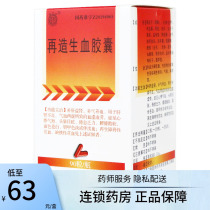 Bee Ace Card Reconstruction Shengxue Capsule 0 32G * 90 capsules