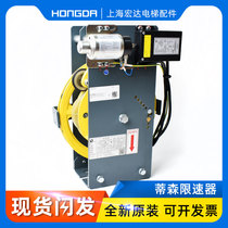 Elevator Inorganic Room Speed Limiter adapted to Tyson Inorganic Room LOG01 Shanghai Lotte speed limiter L0G01