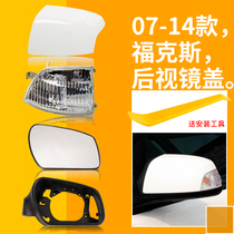 07-14 Ford Focus Rearview Mirror Shell Cover Turn Signal Shell Turn Lamp Shade Rear Mirror Accessories