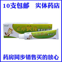 Shuang Stop Itch Quick line Grass cream Cream Cream Skin Buy 2 Send 5 15