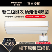 Panasonic Panasonic air conditioning 1 horse new secondary cooling and heating DC inverter hanging KFR-26GW BpSJQ20