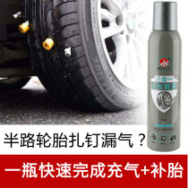 Car black technology 3 minutes to complete the inflatable tire repair Tire nail leakage automatic flushing air pump tire repair liquid