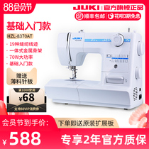 (Official flagship)Japan JUKI heavy machine 8370 desktop household electric sewing machine lock edge small clothes cart