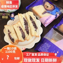 YooToo Yue Net red purple rice bread cheese toast three layer sandwich bread children student breakfast whole box