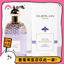 (Formal) Guerlain flowers shui yu 21 years incense fang ye of Oz smells green grass of feeling