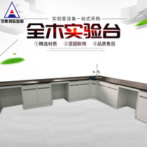 Factory direct sales All wood steel wood laboratory workbench Test laboratory console Experiment table fume hood side table