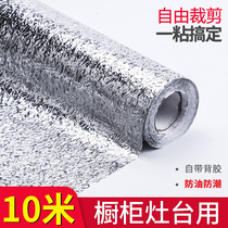 Dinggu thickened kitchen oil-proof sticker Waterproof high temperature resistant stove cabinet range hood aluminum foil paper tin paper wallpaper