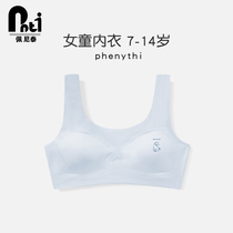 Penitai GirlsFat Fat Teenage Vest Elementary School Junior High School Students Girls Underwear Thin girls girls bra