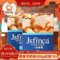 Baking raw material Jingsong Manor first-class frosting sugar powder cake bread biscuits West 250g