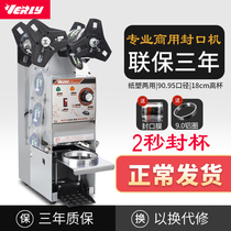 Huili high cup automatic sealing machine Milk tea shop equipment Commercial milk tea soy milk sealing cup machine Plastic paper cup sealing film machine