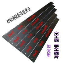 Feiqiu brand 65 manganese steel hand saw blade 32mm wide woodworking saw carpenter frame saw belt manual saw tenon Shun saw blade special offer