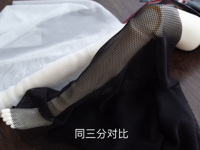 taobao agent Bjd baby clothing cloth on all sides of the small mini elastic diamond elastic fabric