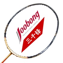 Badminton racquet Joobong Junbang woven full carbon high-end offensive and defensive WOVEN1500