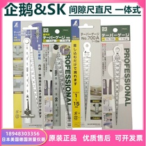 62600 RULER 62622 Japan SHINWA Affinity gap RULER 700A PLUG RULER H-101A 15CM STRAIGHT RULER