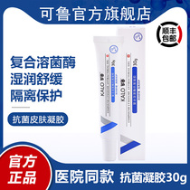 Ru antibacterial gel skin special protective pet lysozyme skincare soothing moisturizing skin bacteria fungi