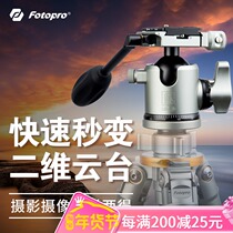 Futubao LG9R Pantu Professional Ball Type PTZ Low Center of Gravity Photography Tripod PTZ Monopod PTZ