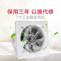 18cm VENTILATOR 7 INCH KITCHEN WINDOW STYLE EXHAUST FAN DOMESTIC POWERFUL TOILET WALL EXHAUST FAN STRONG EXHAUST FAN