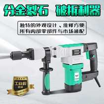 Beijing Railway Electric Hao Industrial Grade High-Power Stone Concrete Home decoration Professional Wall Slotting Tool Hexagon Belt Shock Absorbing