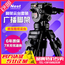  Nestor NT660 SLR camera tripod Professional hydraulic damping gimbal TV broadcast tripod