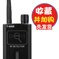 Hotel anti-candid anti-eavesdropping GPS detector Wireless positioning anti-candid anti-surveillance camera detector