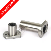 (ZTE bearing) H trimming flange linear motion bearing LMH LUU with optical axis polished rod