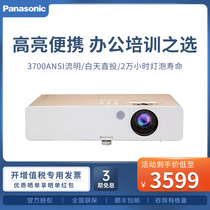 Panasonic (Panasonic)PT-SX3700 projector projector office business (standard definition 3700 lumens A4 size portable lightweight strong light sensor