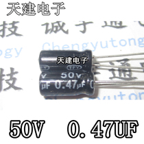 Electrolytic capacitor straight plug 50V0 47UF 0 47UF 50V volume 4*7MM 18 yuan K