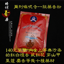 Buddhas incense house Tibet Mountain South Gonggar County Langjie Xuesang Township then where the natural Tibetan incense of the temple is intended for the Gods