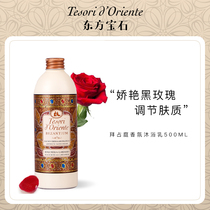 ORIENTAL GEM BYZANTINE FRAGRANCE SHOWER GEL LONG-lasting PERFUME FOR MEN AND women SHOWER GEL 500ML