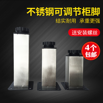 Thickened stainless steel square furniture feet Cabinet feet TV cabinet Sofa feet Coffee table table legs Support feet Adjustable feet