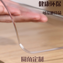 Transparent table cushion PVC plastic soft glass table cloth waterproof tea table cushion anti-burn and anti-oil wash table cushion water crystal plate