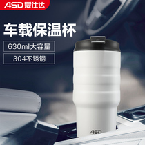 Aishida car thermos cup mens simple portable outdoor sports cup large capacity stainless steel water Cup