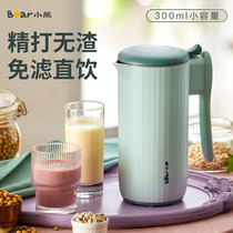 Little Bear Mini Soymilk Machine Home Breaking Filter-Free Small Multifunctional Free Single Fully Automatic Cuisine 1-2 People