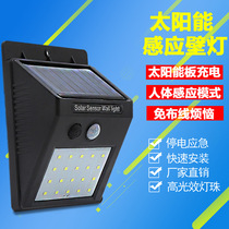 Solar body induction lamp charging wall lamp outdoor lamp LED waterproof corridor courtyard lighting home Outdoor