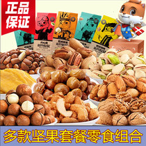 Three Squirrels Forest Spree Daily Nut Snack Combo Set Extra large box Giant Gift Box Mixed Pack