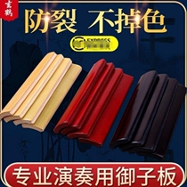 Miko board Professional Taiping lyrics Handmade Yuko board Four tile Shaanxi North says book bamboo sheet plate