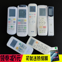 Air conditioning silicone special remote control cover air conditioning remote control protective cover dustproof waterproof and drop-proof HD perfect fit