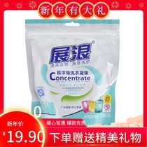 Promotional exhibition wave laundry detergent deodorant bacteria super concentrated fragrance long lasting laundry ball bead bag 30 240g