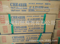 Atlantic CHE422R (J422R0 Special carbon steel electrode for pressure vessel 2 5 3 2 4 0 5 0mm
