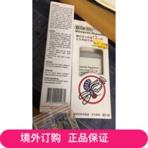 Macau BITE-NONE mosquito repellent mosquitoes fear water efficacy up to 12 hours 80ml