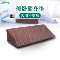 Autumn and winter warm old man turn over pad care supplies paralyzed bed patient anti-bedsore triangle pillow medical backrest