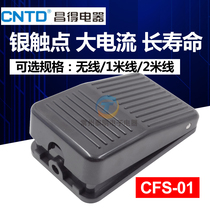  Foot switch Pedal wireless with cable 1m 2m CNTD Changde CFS-01 Punch self-reset foot switch