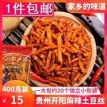 Guizhou specialty snacks Kaiyang glutton potato shred 400g spicy potato strips spicy potato shred