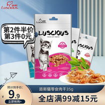 Luss cat snack meat strips salmon dried meat 35g catnip pet baby cat grinding teeth teeth