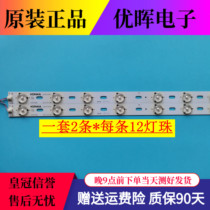 Original Konka LED32F3300C strip 3100ce 2000 M2800PDE S3360CE 35016695