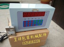 Cement packaging machine accessories Microcomputer automatic metering Cement packaging machine microcomputer instrument display sensor